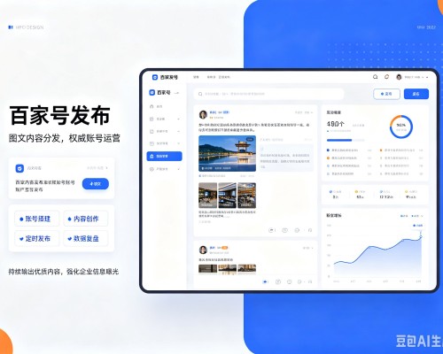 江油百家号信息发布代运营